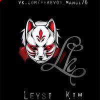 undefined обложка Leysi Kim