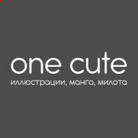 undefined обложка one cute