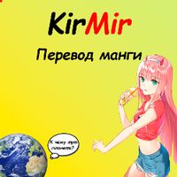 undefined обложка KirMir