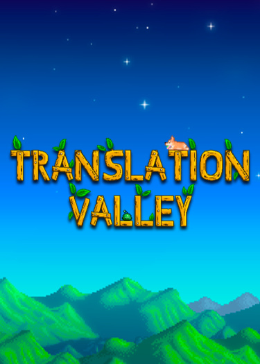 undefined обложка Translation Valley