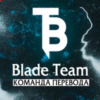 undefined обложка BladeTeam