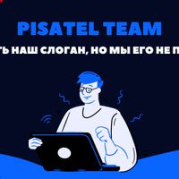 undefined обложка Pisatel Team