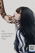 Западный комикс обложка На расстоянии вытянутой руки