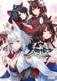 Обложка Azur Lane - Антология