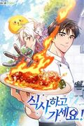 Манхва обложка Великолепный вкус