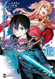 Обложка Sword Art Online: Прогрессив - Скерцо глубокой ночи