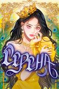 Манхва обложка Серена